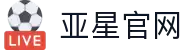亚星官网中心 - 权威品牌娱乐官方通道"